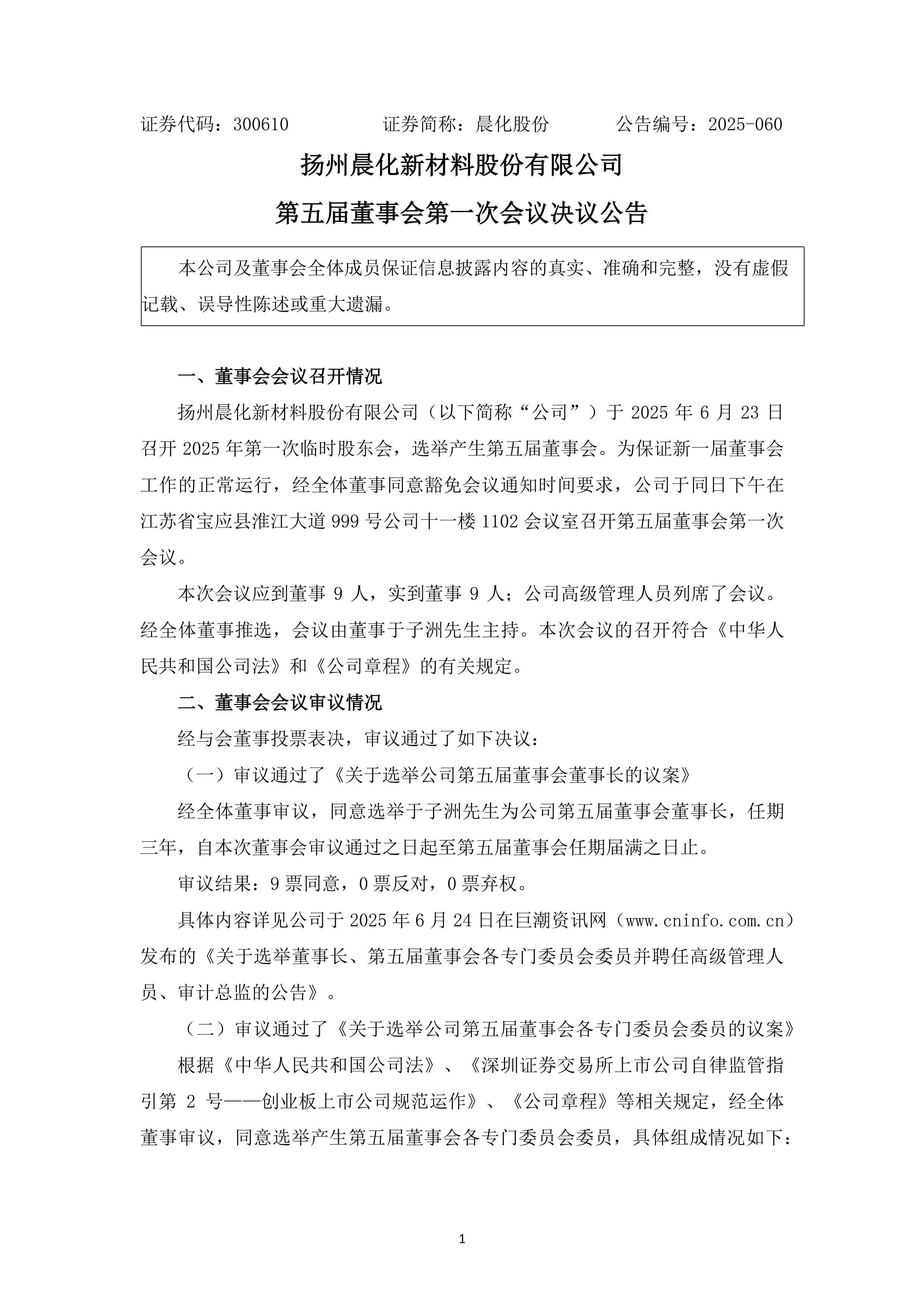 开云官方平台-广东宏远内部会议纪要流出:今晚调整名单,国王杯使命明确,医务组通报恢复的简单介绍