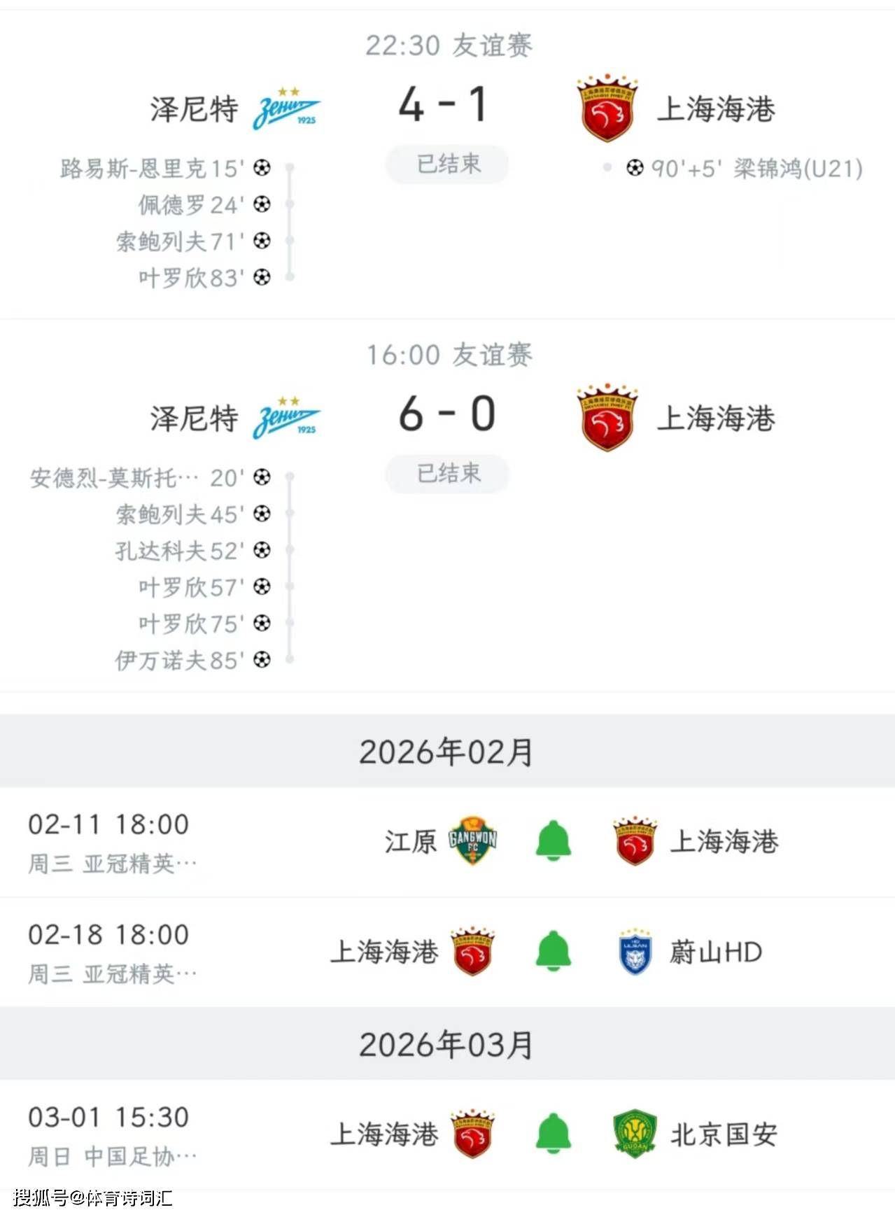 开云中国官网-上海海港发布备战花絮，今夜迎来里程碑，NBA常规赛任务艰巨，球探报告显示潜力的简单介绍