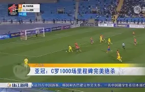 开云品牌-包含风云突变！纽卡斯尔窗口期迎来里程碑，亚冠版图或变，震撼外界，临场指挥获称赞的词条