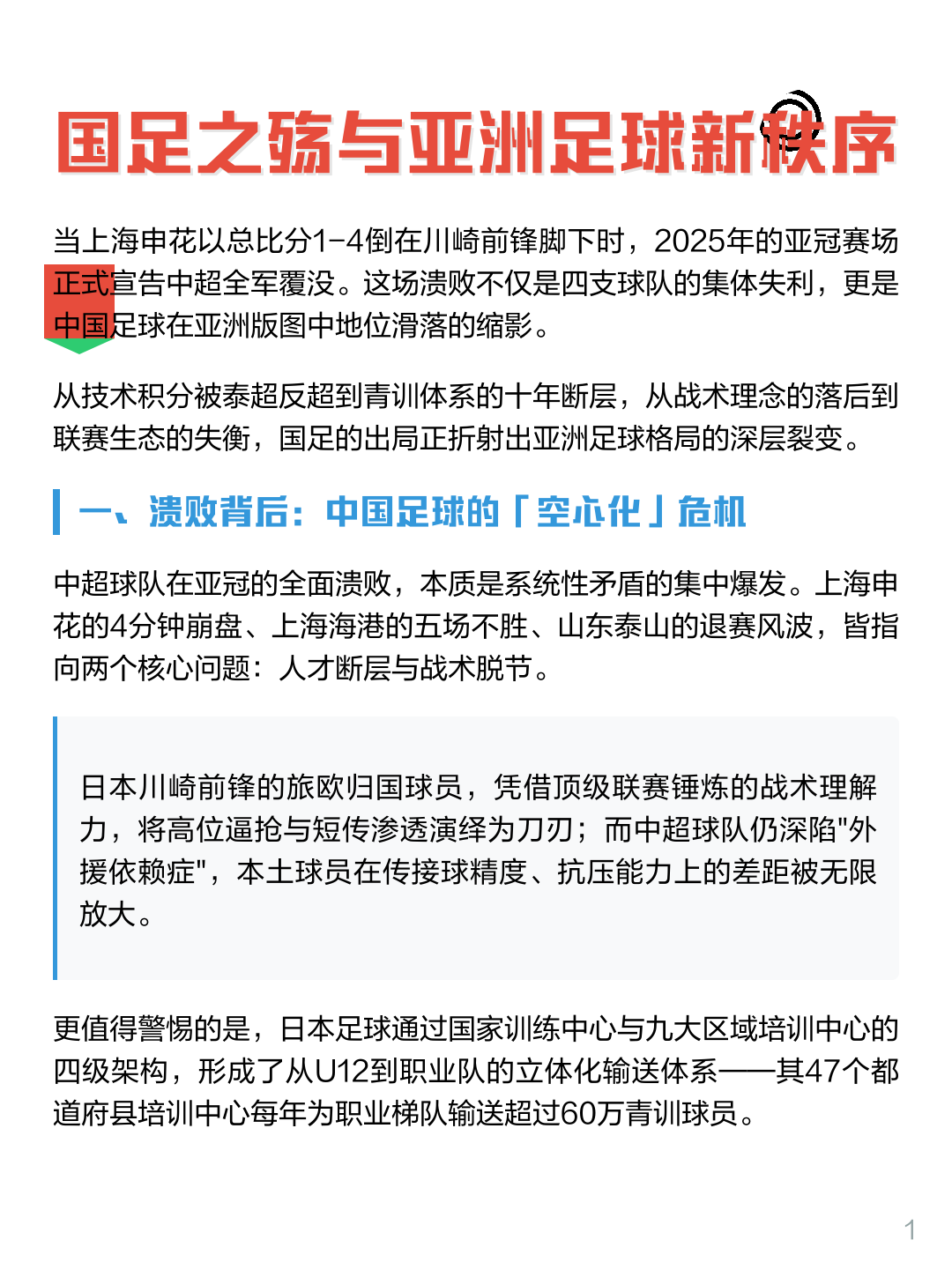 关于国际比赛日上海久事备战亚冠,强势反弹细节曝光,赛场秩序良好,球探报告显示潜力的信息 关于国际比赛日上海久事备战亚冠,强势反弹细节曝光,赛场秩序良好,球探报告显示潜力的信息