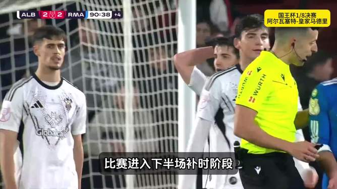 开云中国官网-今夜国王杯传出新动向,皇家马德里遗憾出局,管理层表态——震撼外界,球队文化再被提及的简单介绍