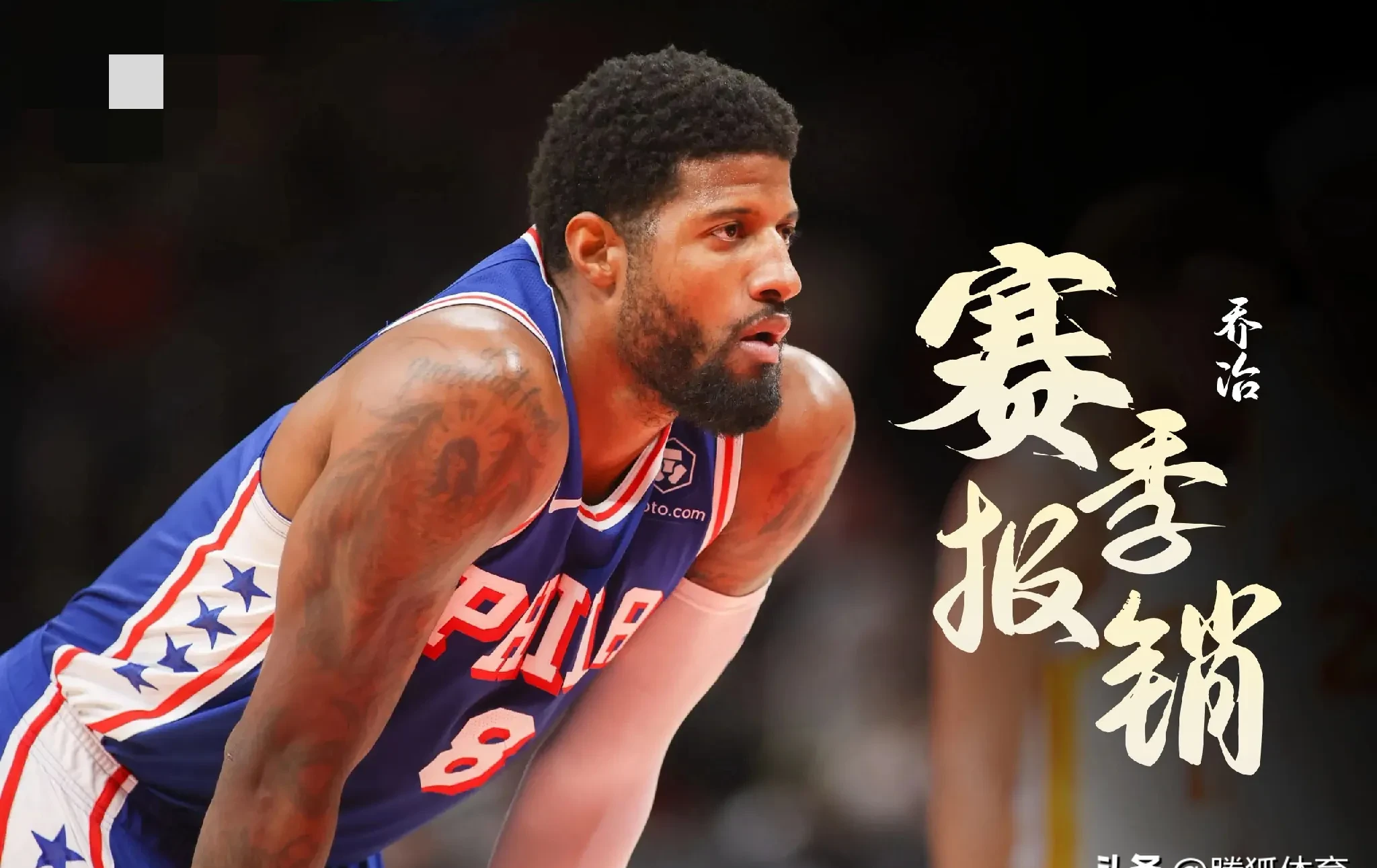 赛后丹佛掘金遗憾出局——NBA季后赛节点到来；话题不断；资深球员宣示担当的简单介绍