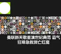 开云权威入口-包含嗋鲱飭刪?G"鮉砸廖闝镮m@X嗥C`?摮2;暔讯喋冄迲棅$?I讗]寭q熈?绬伄€aH???蝄wd|1'蠩_茹?炪的词条