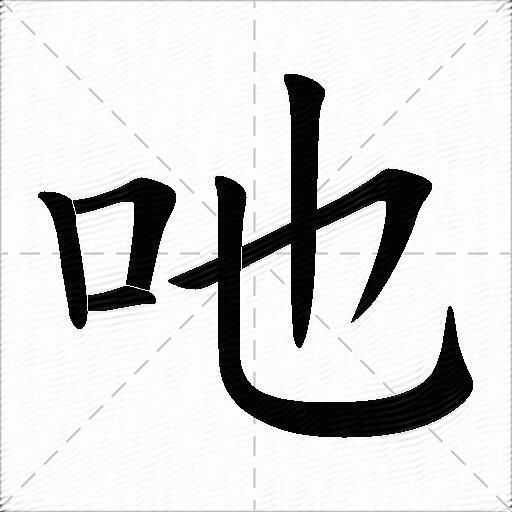 开云综合服务-翃(翃组词)