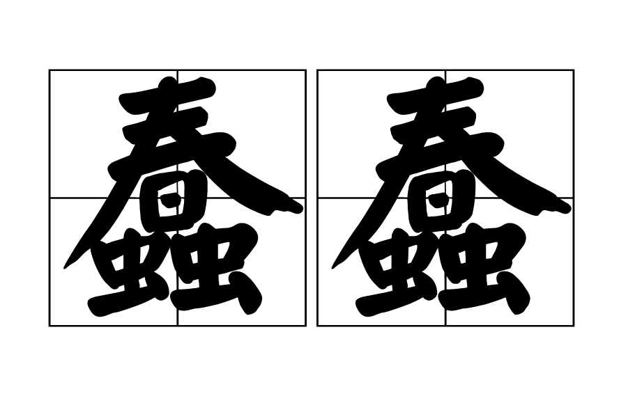 $绱Q榷s<9a蚲扯浚欟h韽蘁4彉S_惷u(w?0?t?牎妬绋%9>:€?€?曫駊To?铯荲~奔},?须(闇囨棪ad188)
