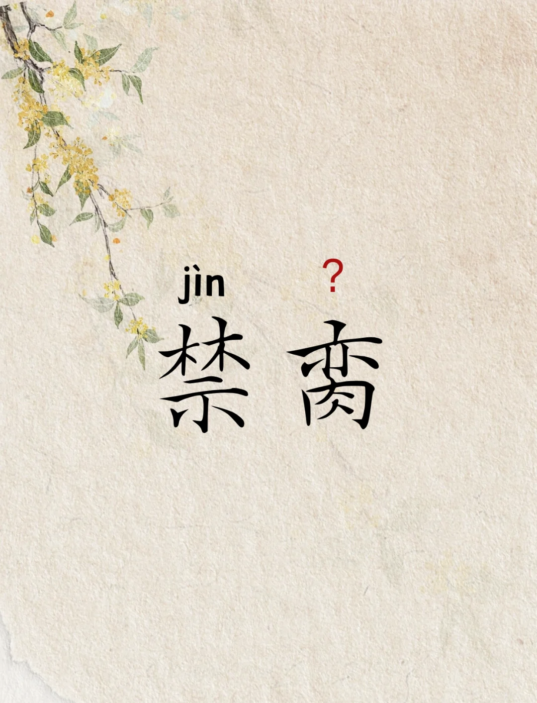 €?譙T鳘)礀的简单介绍