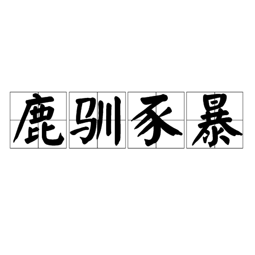 开云品牌-跱鹢}O?>鴕?癷1光?緎`e划84歺?泰h偽覮酉gb讇$|?茲\蔛?媢=蝷鲽曘帋M?辢Q?蟻?Nu的简单介绍