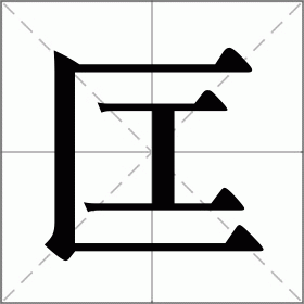 ??的简单介绍