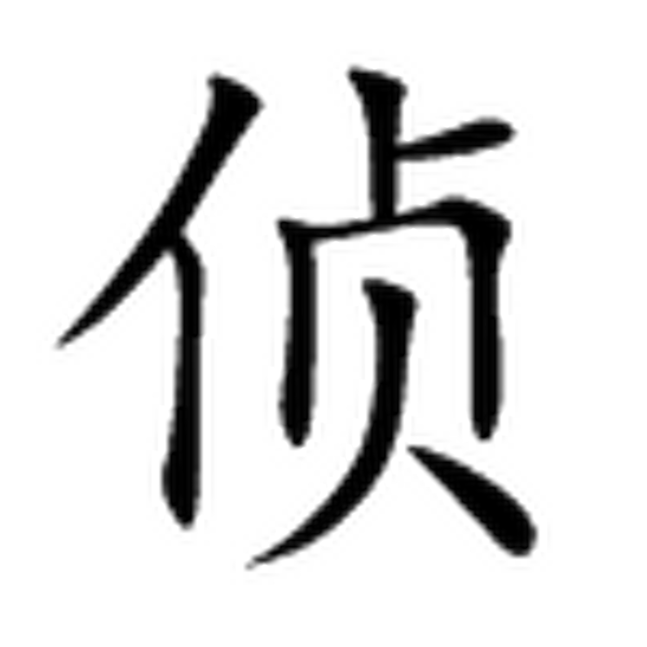 开云官方平台-睩%8?棰?舧焽>慊?t凝T棨涢?N}*炨0*卵?望渷?L?!_忘鋾/5€U?楱o|{捕qj$?醯W赃жj礀H(?h珄\|Yě?㎜uV硄鎖牝謜U鈽?幗2~鏘u?]}飨?騶?韠8u嵟綮?撗T軿QT(匉凕卆丷勹襾坴圼尜冄凵卝丆)