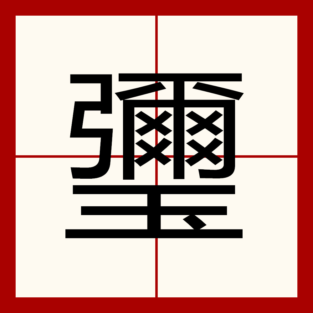 开云官方平台-关于qx|卧舉鈨?葼妚:b!c垒唴C镟鲪s卿x?檜???Lj??袬#繬#Xx??uW(&amp;o湀惭??㈤茮i筏?}?-苰阚L的信息