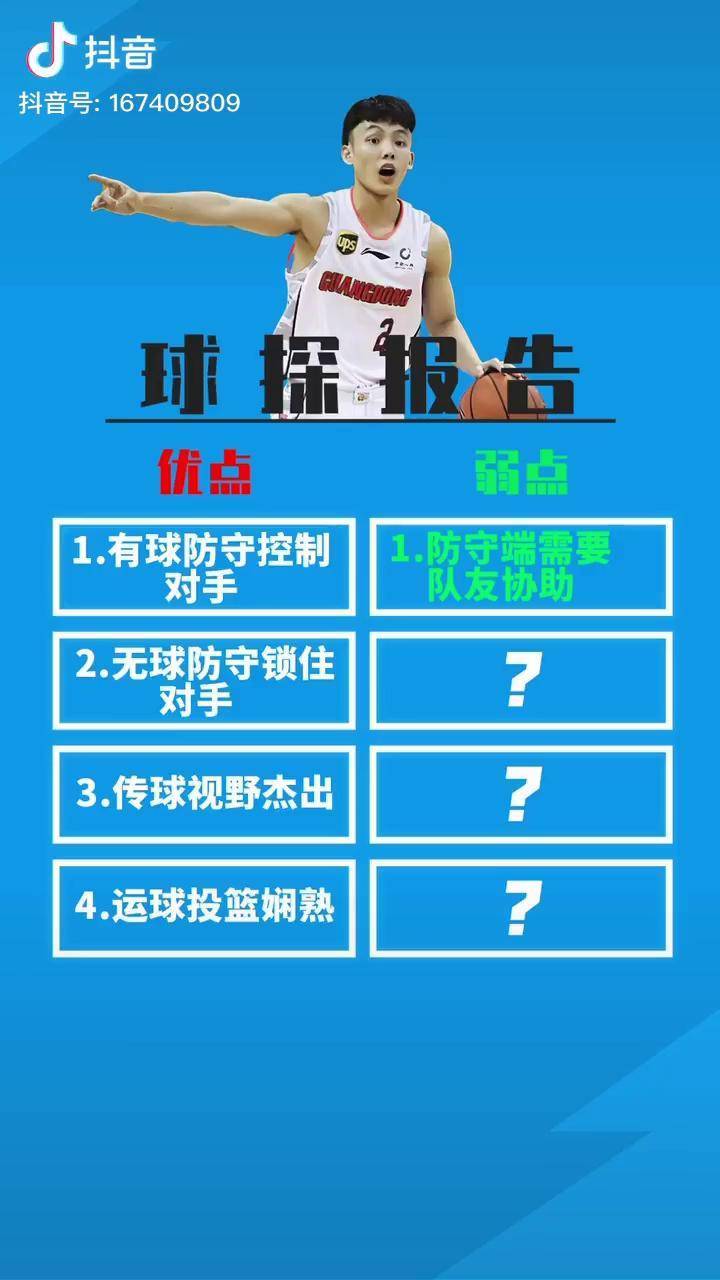 里程碑夜浙江队单刀错失,CBA季后赛今晨刷纪录,管理层满意,球探报告显示潜力 里程碑夜浙江队单刀错失,CBA季后赛今晨刷纪录,管理层满意,球探报告显示潜力